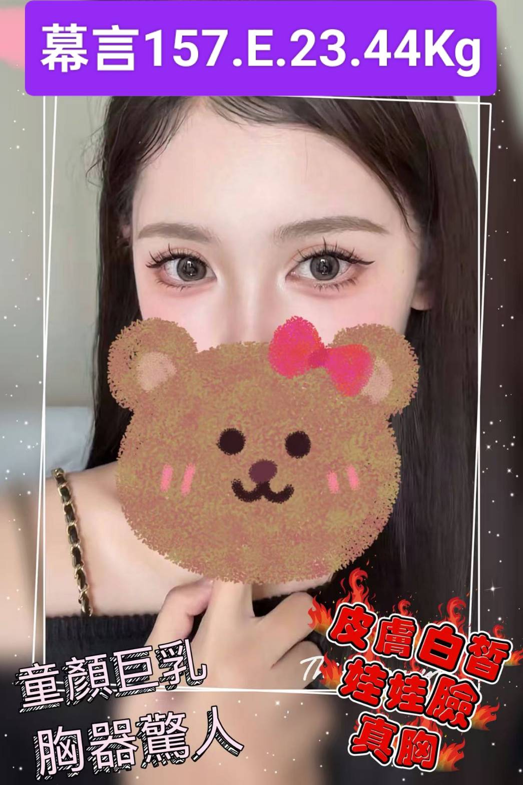 子琪 嘉義 大學生 胸圍36D|年齡35